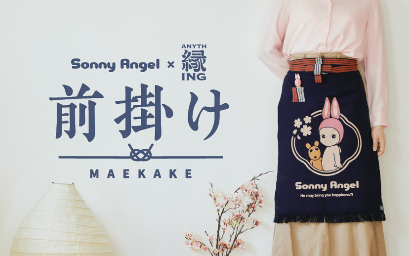Sonny Angel x Anything Maekake Apron - Modern Accent