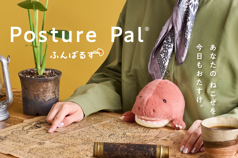 Posture Pal - Dinosaur - Collector Pick