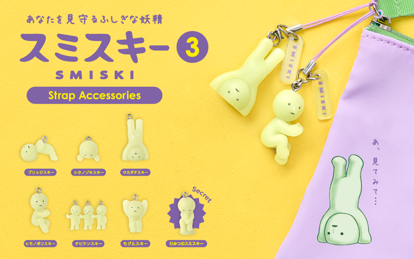 SMISKI Strap Accessory - Series 3 - Cute Accent